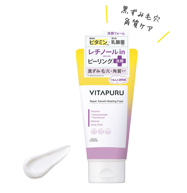 ビタプル [VITAPURU] 薬用ブランド - コーセーコスメポート